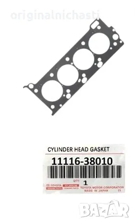 Гарнитура за глава лява за ТОЙОТА ЛАНД КРУЗЕР ТУНДРА СЕКВОЯ ЛЕКСУС TOYOTA 1111638010 11116-38010 OEM