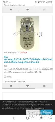 части за пералня gorenie , снимка 15 - Перални - 49609491