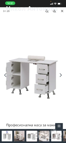 Бюро с прахоуловител и козметична кушетка , снимка 2 - Педикюр и маникюр - 53328425