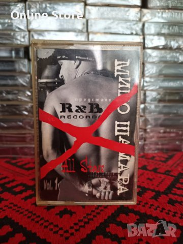 Мишо Шамара - All Stars Vol.1, снимка 1