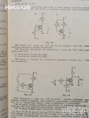 Разчет и проектирование импулсни устройства - на руски , снимка 3 - Специализирана литература - 49365727