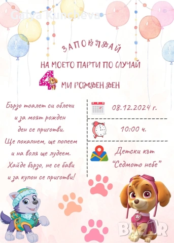 Постери, грамоти, сертификати,покани за рожден ден, сватба, кръщене, снимка 10 - Подаръци за кръщене - 53069661