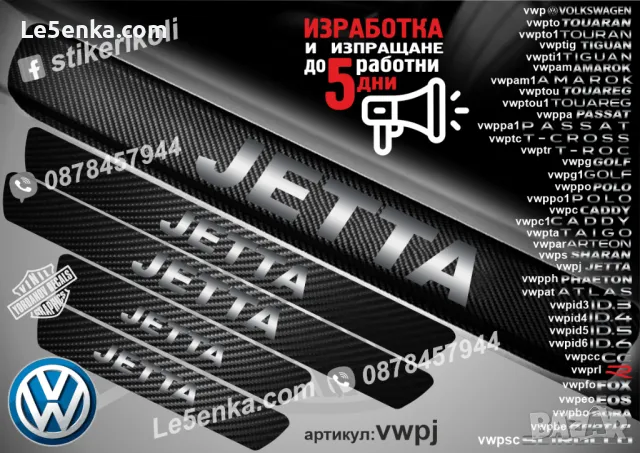 ПРАГОВЕ карбон VOLKSWAGEN фолио стикери vwp1, снимка 14 - Аксесоари и консумативи - 39152338