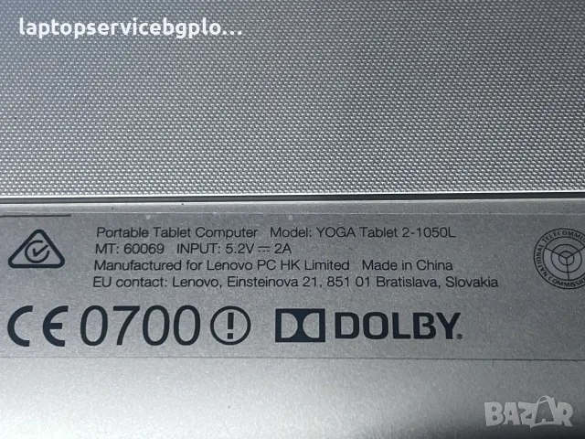 Yoga 2 -1050l за части, снимка 2 - Таблети - 56522532