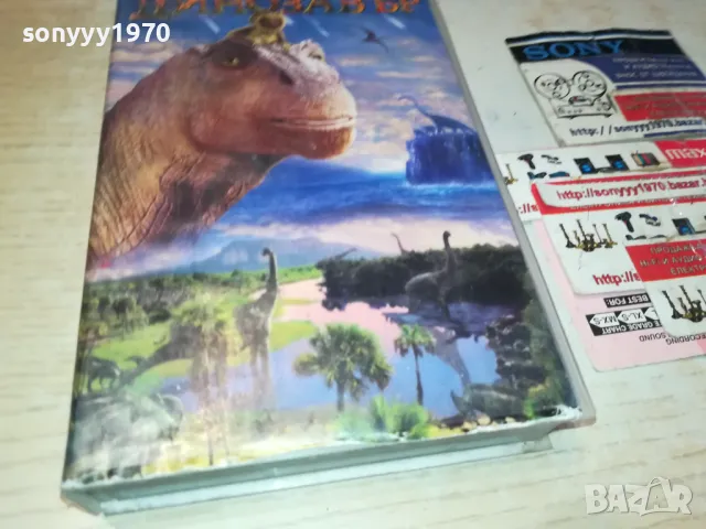ДИНОЗАВЪР-VHS VIDEO ORIGINAL TAPE 1001251844, снимка 3 - Други жанрове - 48632435