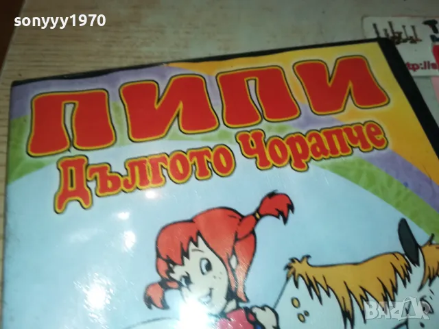 ПИПИ ДЪЛГОТО ЧОРАПЧЕ-ДВД 2512241314, снимка 3 - DVD филми - 48456030