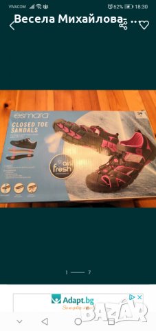 Дамски сандали