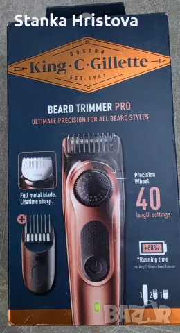 Машинка за подстригване на брада King C- Gillette Pro.