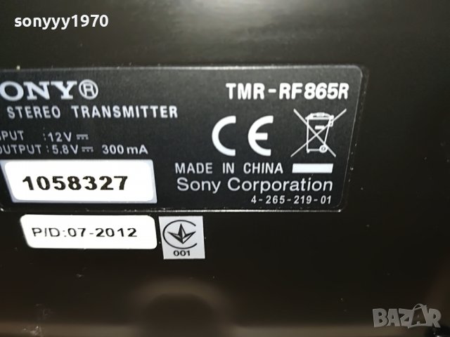 SONY TMR-RF865R TRANSMITTER 2103231807, снимка 11 - Други - 40086326