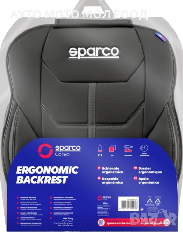  Универсална подложка за седалка Sparco - Черно/Сиво., снимка 6 - Аксесоари и консумативи - 51420695