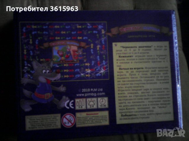 Занимателна игра " Червената шапчица ", снимка 2 - Игри и пъзели - 42840183