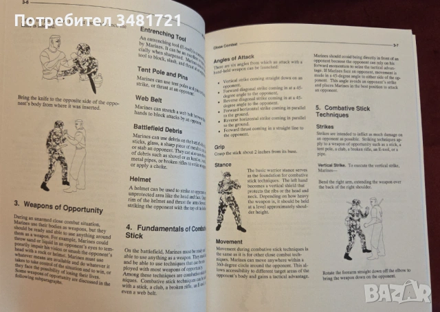 U.S. Marine Corps Close Combat, снимка 10 - Енциклопедии, справочници - 53251914