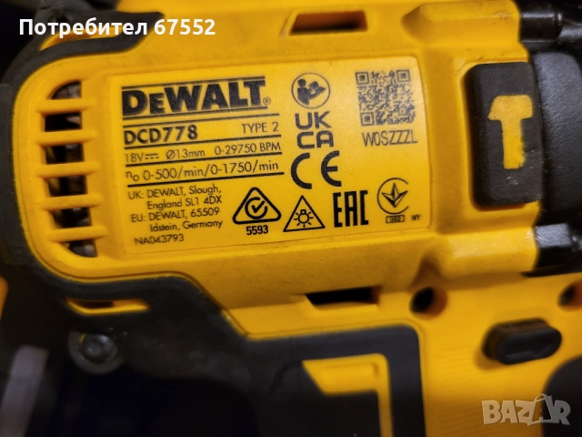Безчетков ударен винтоверт DeWalt DCD778 комплект с батрия и зарядно. 200лв. (крайна цена), снимка 3 - Винтоверти - 52606565