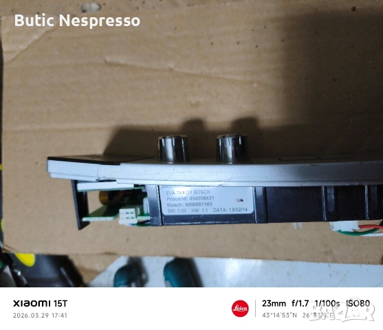 Bosch Vero café latte , снимка 3 - Кафемашини - 54016910