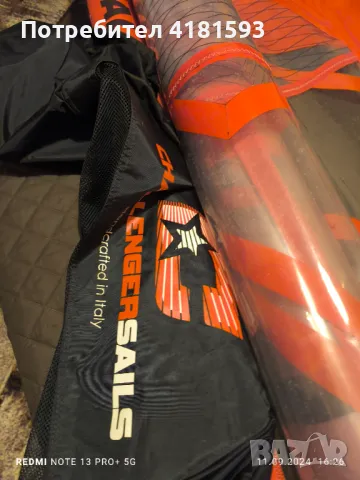 Продавам платно и мачта Galinger 8.4 Aero+, снимка 6 - Водни спортове - 47489780