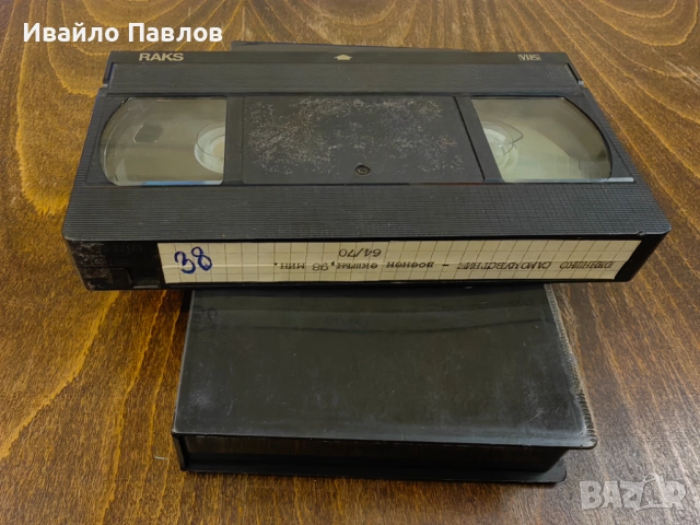 Видео касета Южняшко Самочувстие