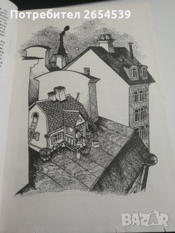 Три повести за Карлсон - Астрид Линдгрен Световна класика за деца и юноши , снимка 4 - Детски книжки - 34119634