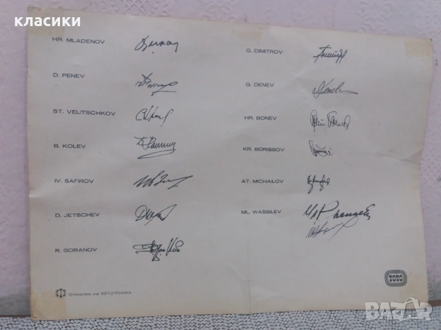 Снимка /плакат/ на националния отбор по футбол на България. , снимка 7 - Футбол - 54180624