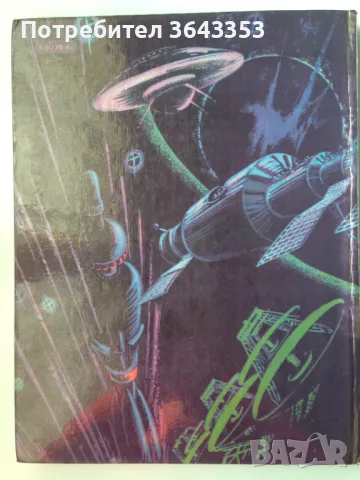 Космос, снимка 2 - Детски книжки - 47862533
