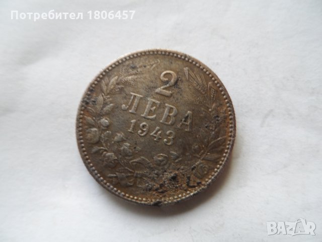 2 лв.1943 г., снимка 2 - Нумизматика и бонистика - 30843513