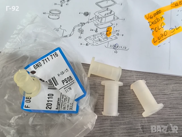 6N0711716**НОВА ОРИГИНАЛНА ЧАСТ **VW**Елемент от избирател на предавка**, снимка 4 - Части - 50988388