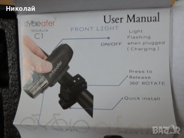 Cycleafer фар за колело, снимка 7 - Аксесоари за велосипеди - 39446257
