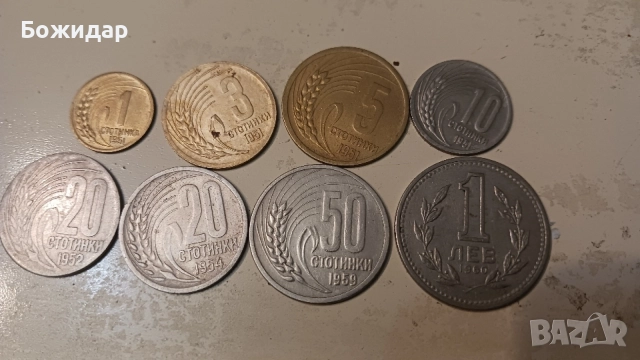Серия Монети 1952-1960.НРБ.
