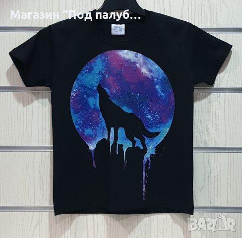 Нова детска тениска с дигитален печат Вълк - Луна, Серия вълци, снимка 5 - Детски тениски и потници - 29902455