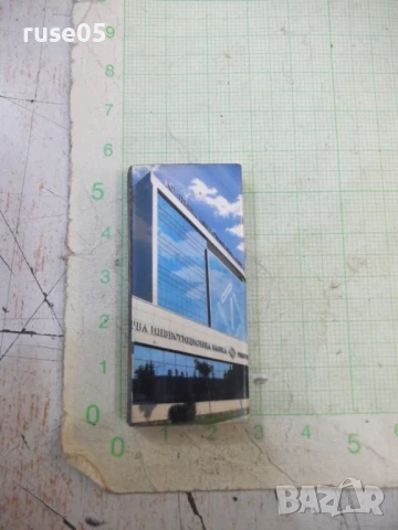 Кибрит "Първа инвестиционна банка"