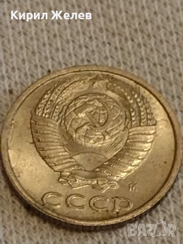 Две монети 2 копейки 1981г. / 10 копейки 1991г. СССР стари редки за КОЛЕКЦИОНЕРИ 39500, снимка 8 - Нумизматика и бонистика - 44237999