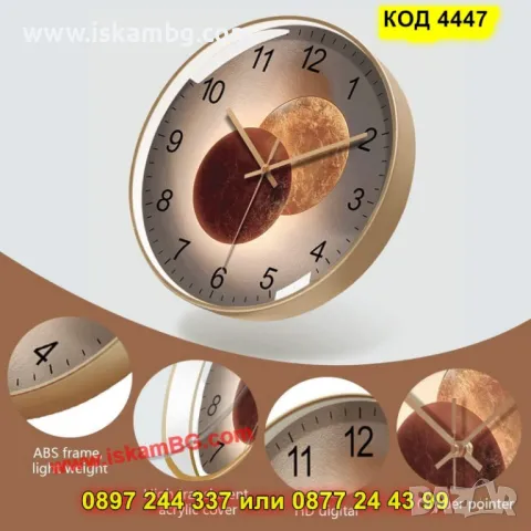 Красив и безшумен стенен часовник със златист корпус - КОД 4447, снимка 2 - Стенни часовници - 49872039