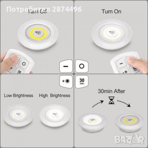 3730 3 броя безжични лампи, снимка 9 - Други - 37868972