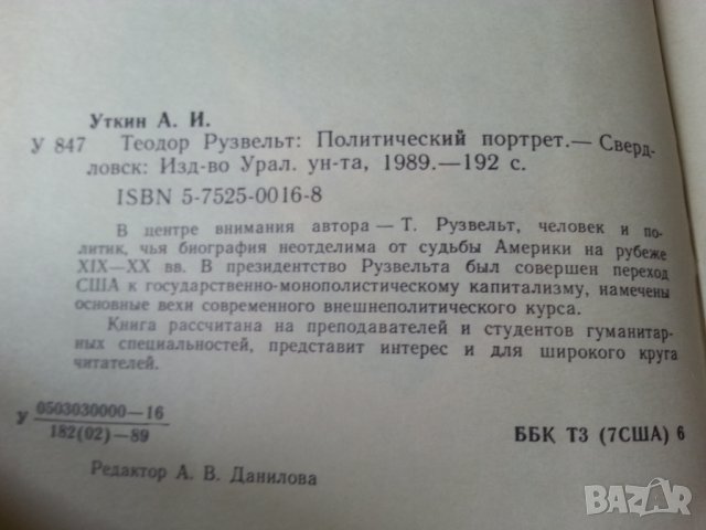 Obama "Dream...", R.Nixon "Seize the Moment", Churchill, Рейгън, дьо Гол, Сталин, Троцки, Аденауер, снимка 12 - Художествена литература - 30294165