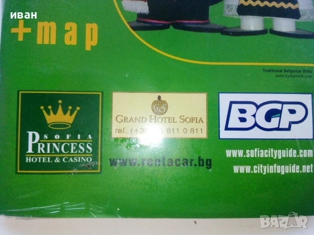 Пътеводители, снимка 4 - Енциклопедии, справочници - 54147087