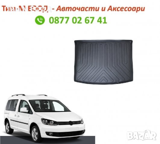 Стелка за багажник за Volkswagen Caddy 2010-2015, RizLine