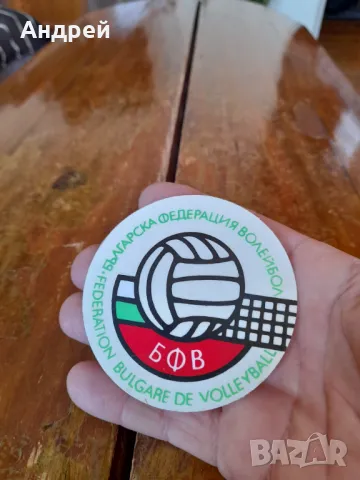 Стар стикер БФВ, снимка 2 - Колекции - 49131181
