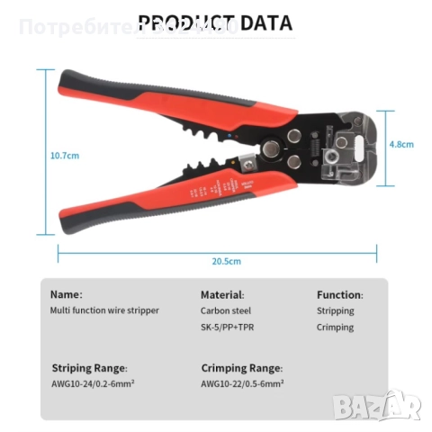 автоматични клещи CrimpTerminal 3 в 1 MT-103C 4407, снимка 5 - Клещи - 52566868