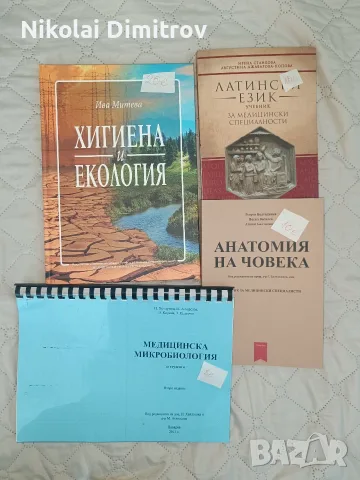 Учебници по медицина 