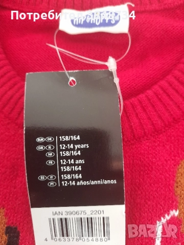 Новогодишни пуловери и коледна пижама, снимка 2 - Детски пижами - 52644474