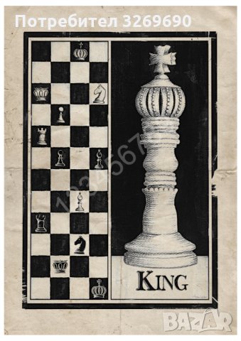 Шах постер плакат цар царица, снимка 3 - Картини - 35465695