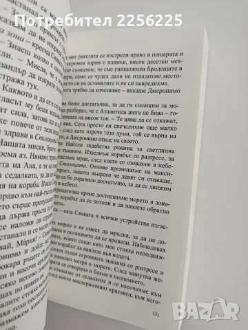Кралство от злато и поквара ( книга 1 ), снимка 5 - Художествена литература - 56056718