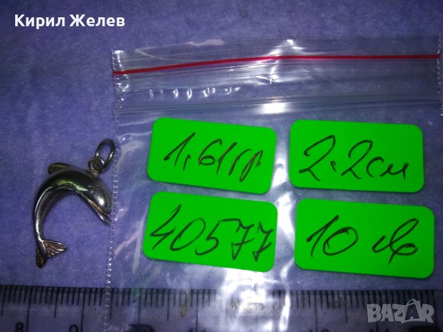 ЧУДЕСЕН СРЕБЪРЕН ДЕЛФИН ПЕНДАНТ СРЕБРО 925 АНГЛИЯ МЕДАЛЬОН ФИНА РЪЧНА ХУДОЖЕСТВЕНА ИЗРАБОТКА 40577, снимка 6 - Колиета, медальони, синджири - 42763010