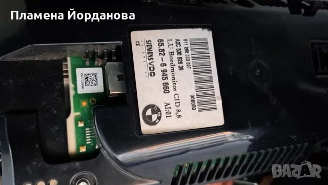 оригинален BMW 8.8” дисплей/монитор (CID – Central Information Display), снимка 2 - Части - 56260011