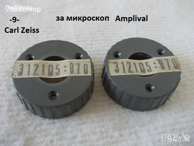 Копче за потенциометър - списък 1, снимка 9 - Медицинска апаратура - 44746916