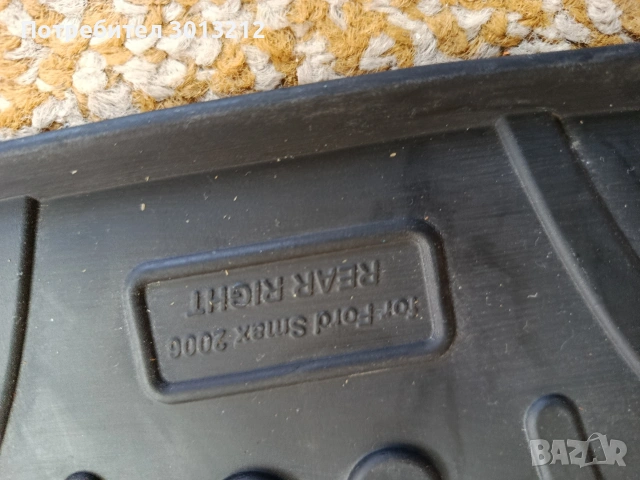 Стелки за Форд макс с както нови., снимка 2 - Аксесоари и консумативи - 54146714