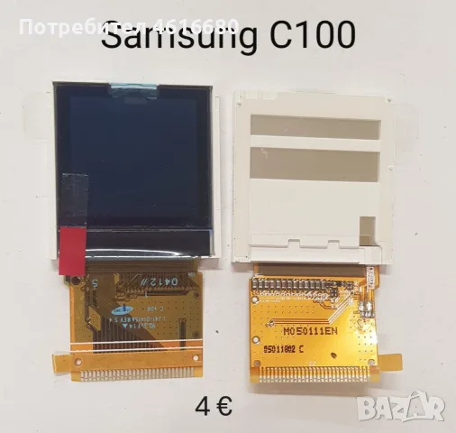 Дисплей за Samsung C100,X100,R220,B100,B130,E1100,C160,C270,E1150,B220,A100,A200,A400,A800,C120,X120