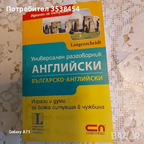 Учебници и помагала 