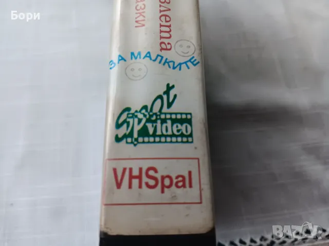 VHS Детски приказки, снимка 6 - Анимации - 49914361