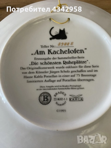 Колекционерска порцеланова декоративна чиния KAHLA – „Am Kachelofen“, 1993 г., снимка 4 - Други ценни предмети - 56151416