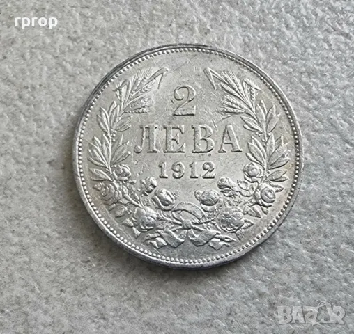 Монета 4.   2 лева . 1912 година. Сребро. Висок релеф.